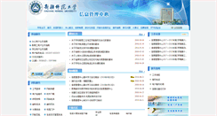 Desktop Screenshot of imc.xjnu.edu.cn