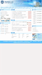 Mobile Screenshot of imc.xjnu.edu.cn