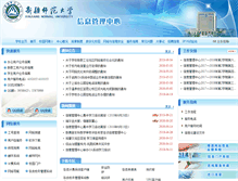 Tablet Screenshot of imc.xjnu.edu.cn