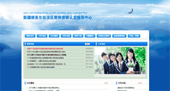 Desktop Screenshot of jszg.xjnu.edu.cn