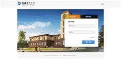 Desktop Screenshot of email.xjnu.edu.cn