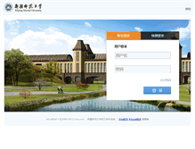 Tablet Screenshot of email.xjnu.edu.cn